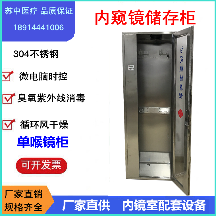 單門(mén)不銹鋼儲存柜